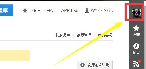 优酷怎么改名字 优酷怎么改昵称 互联百科 第2张 优酷怎么改名字 优酷怎么改昵称 互联百科 第2张