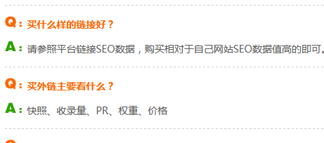 魔贝SEO培训：绿萝算法下购买友情链接的手法可行吗