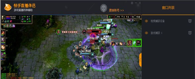  快手中开游戏直播的具体操作流程 互联百科 第10张