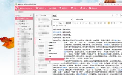  麦库记事怎么加密 麦库记事加密教程 互联百科 第3张
