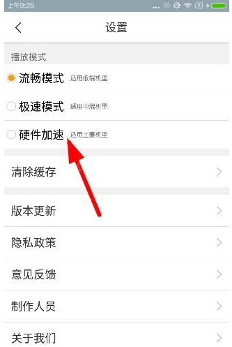 龙珠直播中开启播放模式的操作流程 龙珠直播中开启播放模式的操作流程 互联百科 第3张