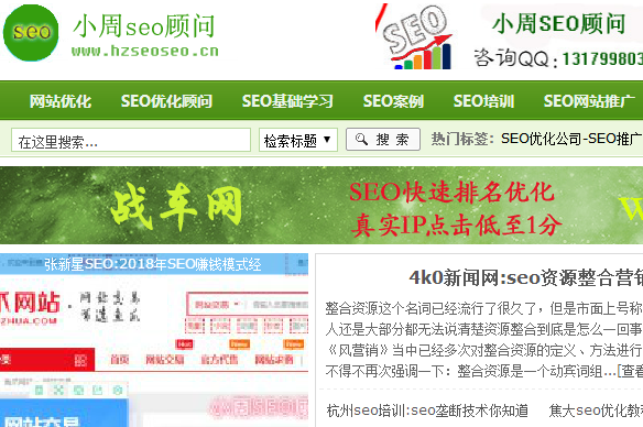 逆风seo:a5seo诊断网站分析思路