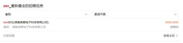 如何准确的将一个关键词优化到百度首页? SEO优化 第5张 关键词优化到百度首页 如何准确的将一个关键词优化到百度首页? SEO优化 第5张