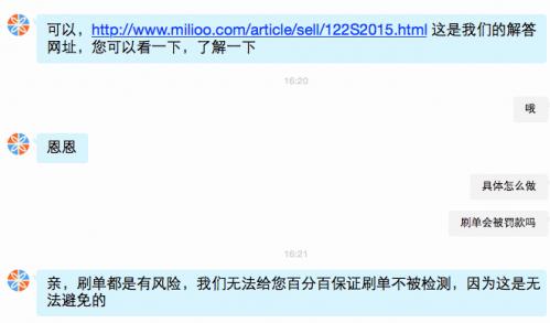 我想做刷手怎么找商家?资深老司机手把手教你找单子p本站声明:网站内容来源于网络,如有侵权,请联系我们,我们将及时处理/p互联百科第4张 我想做刷手怎么找商家?资深老司机手把手教你找单子p/p本站声明:网站内容来源于网络,如有侵权,请联系我们,我们将及时处理/p互联百科第4张