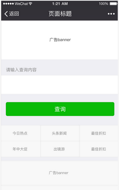 微信小程序怎么设计微信小程序设计指南