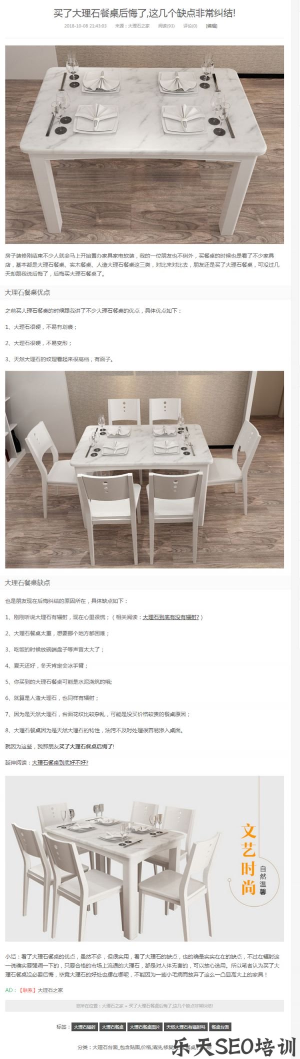 百度指数千牛帮:SEO大神们是如何靠写文章排名的 第三张配图