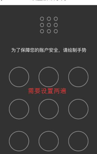 京东钱包中设置手势密码的操作过程 互联百科 第4张 京东钱包设置手势密码的操作过程 京东钱包中设置手势密码的操作过程 互联百科 第4张