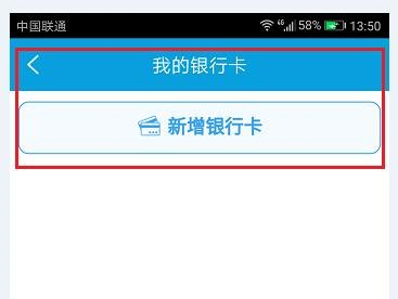 在携程旅行APP中解除绑定银行卡的具体步骤 携程旅行APP中解除绑定银行卡的具体步骤 互联百科 第6张
