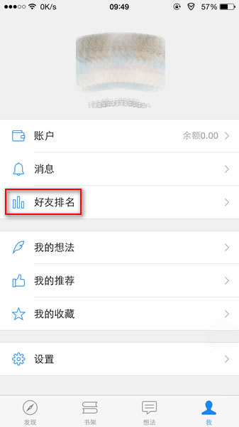 微信读书APP的简单使用过程 业界杂谈 第10张 微信读书APP的简单使用过程 微信读书APP的简单使用过程 业界杂谈 第10张