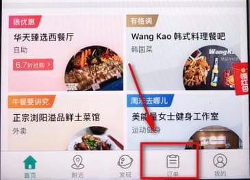 美团中进行退款的具体操作步骤 业界杂谈 第2张 美团中进行退款的具体操作步骤 美团中进行退款的具体操作步骤 业界杂谈 第2张