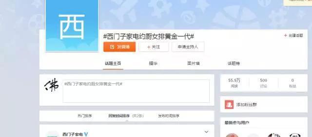 微博品牌推广那些事儿 网络营销 第2张 微博品牌推广那些事儿 网络营销 第2张