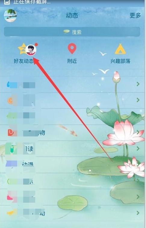 qq情侣空间怎么弄？ 互联百科 第2张