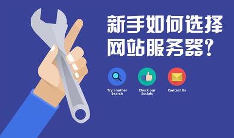 频繁更换服务器