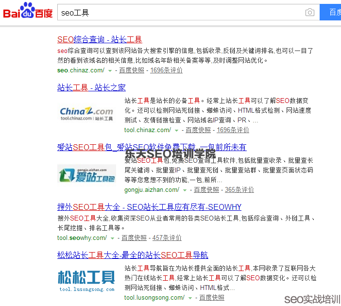 SEO工具排名结果