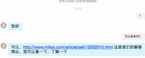 我想做刷手怎么找商家?资深老司机手把手教你找单子p本站声明:网站内容来源于网络,如有侵权,请联系我们,我们将及时处理/p互联百科第3张 我想做刷手怎么找商家?资深老司机手把手教你找单子p/p本站声明:网站内容来源于网络,如有侵权,请联系我们,我们将及时处理/p互联百科第3张