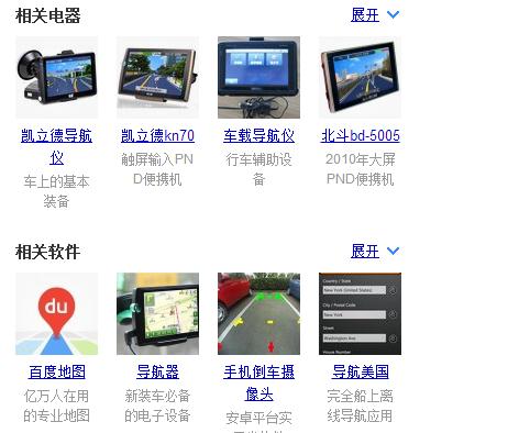 导航仪品牌排名哪家比较好【百度排名,口碑分析】
