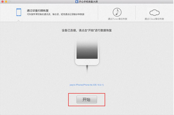 mac怎么把微信聊天记录保存到电脑上 mac版微信怎么保存聊天记录教程 业界杂谈 第3张 mac怎么把微信聊天记录保存到电脑上 mac版微信怎么保存聊天记录教程 业界杂谈 第3张