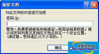 word 2010文档加密方法 互联百科 第2张 word 2010文档加密方法 互联百科 第2张
