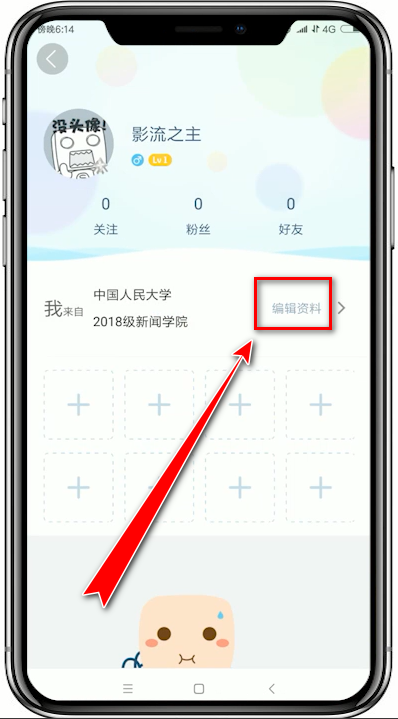 超级课程表app中更改院系的具体操作方法 业界杂谈 第3张 超级课程表app中更改院系的具体操作方法 超级课程表app中更改院系的具体操作方法 业界杂谈 第3张