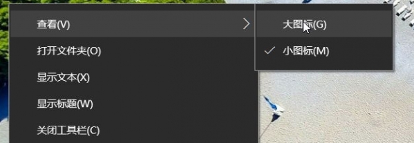  Win10快速启动栏不见了如何恢复 Win10快速启动栏设置图解 业界杂谈 第8张