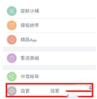 墨迹天气检查更新的简单操作 互联百科 第3张 墨迹天气检查更新的简单操作 墨迹天气检查更新的简单操作 互联百科 第3张