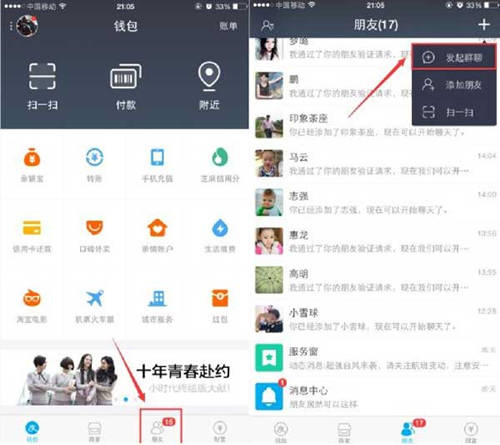 点击右上角 发起群聊