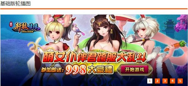 网站优化首页轮播图设计的技巧