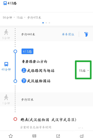 百度地图中规划路线的详细方法 互联百科 第5张 在手机百度地图中规划路线的详细方法 百度地图中规划路线的详细方法 互联百科 第5张