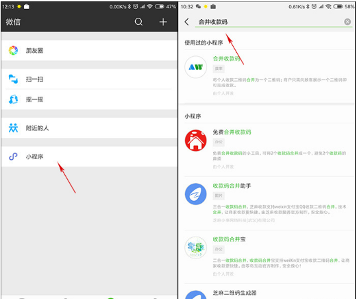 支付宝微信收钱码合二为一的操作步骤 业界杂谈 第5张 将支付宝微信收钱码合二为一的操作步骤 支付宝微信收钱码合二为一的操作步骤 业界杂谈 第5张