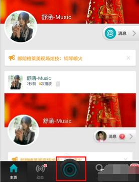 微视中制作出音乐相册的具体流程讲解