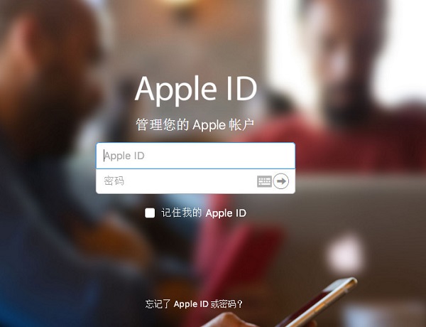 icloud邮箱密码忘了怎么办 苹果icloud邮箱密码忘了解决方法 互联百科 第3张 icloud邮箱密码 icloud邮箱密码忘了怎么办 苹果icloud邮箱密码忘了解决方法 互联百科 第3张