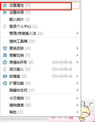 搜狗输入法皮肤模式怎么换搜狗输入法怎么换皮肤模板