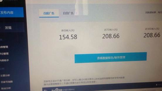 百度百家送了我一个月入几十万的项目 百度百家送了我一个月入几十万的项目 业界杂谈 第8张