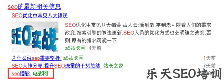4月4日24点左右搜索“SEO”这个词截的图