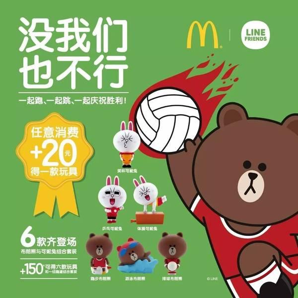 麦当劳:“老司机”的奥运营销