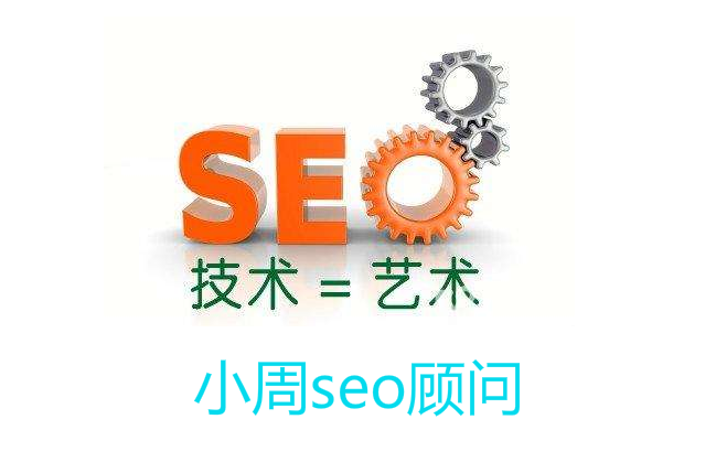 seo推广