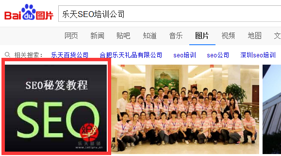 图三:SEO知否 图三:SEO知否