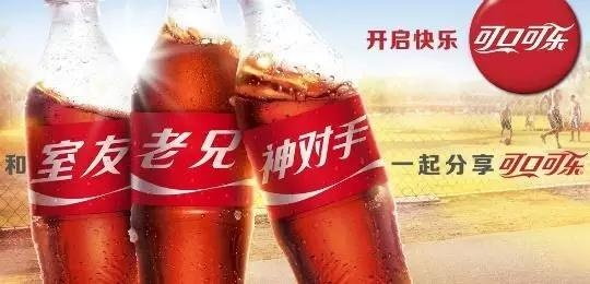 对,你没看错,可口可乐正式启用一物一码智能营销! 网络营销 第2张 对,你没看错,可口可乐正式启用一物一码智能营销! 网络营销 第2张