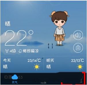 墨迹天气检查更新的简单操作 互联百科 第2张 墨迹天气检查更新的简单操作 墨迹天气检查更新的简单操作 互联百科 第2张