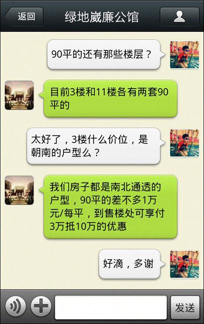 微信公众号成功运营的8条法则