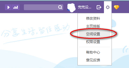 QQ空间说说不弹出窗口如何设置 怎么设置QQ空间说说不弹窗 互联百科 第2张 QQ空间说说不弹出窗口如何设置 怎么设置QQ空间说说不弹窗 互联百科 第2张