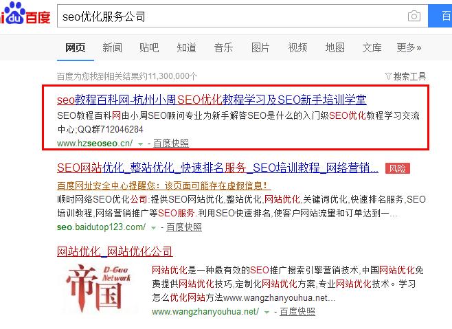 【连云港seo】连云港网络推广怎么排名首页,让我们来分析