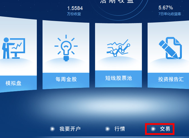 佣金宝怎么赎回 佣金宝赎回教程 互联百科 第2张 佣金宝怎么赎回 佣金宝赎回教程 互联百科 第2张