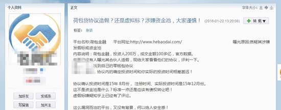 关于荷包金融 你想知道的那些事 业界新闻 第6张 关于荷包金融 你想知道的那些事 业界新闻 第6张