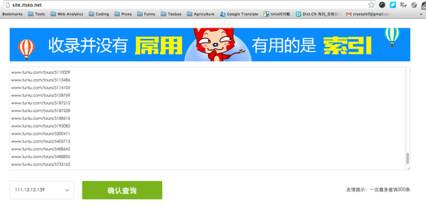 ITSEO培训:百度收录了600万网页居然没流量?