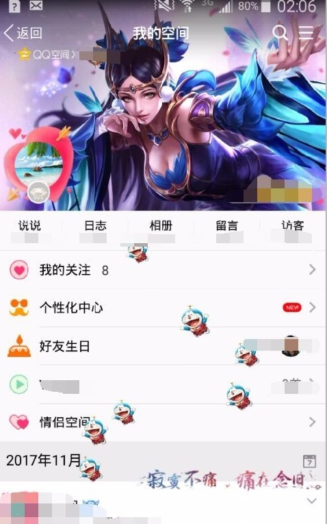  qq情侣空间怎么弄？ 互联百科 第4张