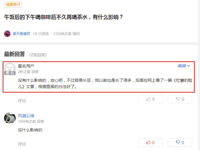 一鸣叫兽：玩转问答营销，捕获定向精准流量！第4张 一鸣叫兽：玩转问答营销，捕获定向精准流量！ 网络营销 第4张