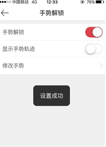 京东钱包中设置手势密码的操作过程 互联百科 第5张 京东钱包设置手势密码的操作过程 京东钱包中设置手势密码的操作过程 互联百科 第5张