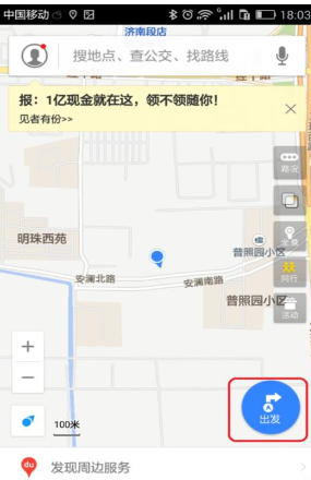 百度地图中使用优步Uber打车的方法