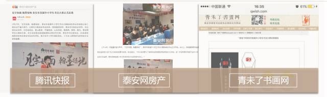 【案例】逼格满满的借势营销!一张“简单”的稿纸如何引爆全城? 网络营销 第12张 【案例】逼格满满的借势营销!一张“简单”的稿纸如何引爆全城? 网络营销 第12张